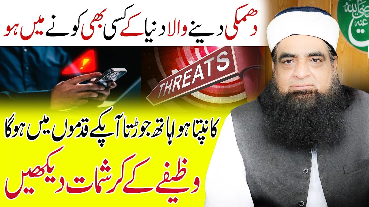 Dhamki Dane Wala Hath Jor Kar Mafi Mange Ga | Peer Iqbal Qureshi | Surah Taha #Ep 28