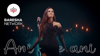 Albina Thaqi - Ani bre ani