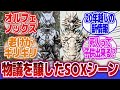 【仮面ライダー555】「今更パラリゲみたけど…」に対するネットの反応集|乾巧|ウルフオルフェノク|ワイルドキャットオルフェノク