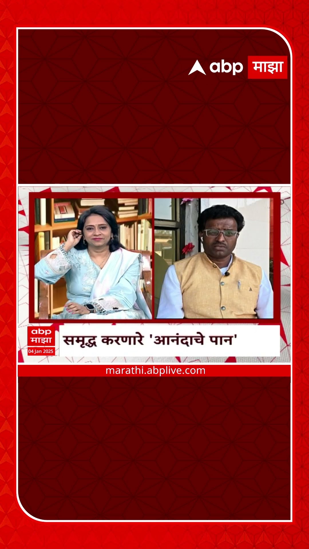 Anandache Paan : सध्याच्या राजकारणावर भाष्य करणारी कादंबरी, कहाणी नेमकी काय?