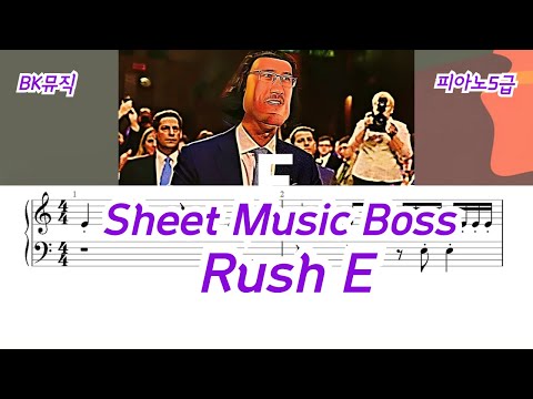 Rush E(5급) - Sheet Music Boss