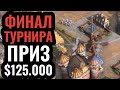 БИТВА ЗА $125.000: Финал крупнейшего турнира по Age of Empires 4 - Golden League