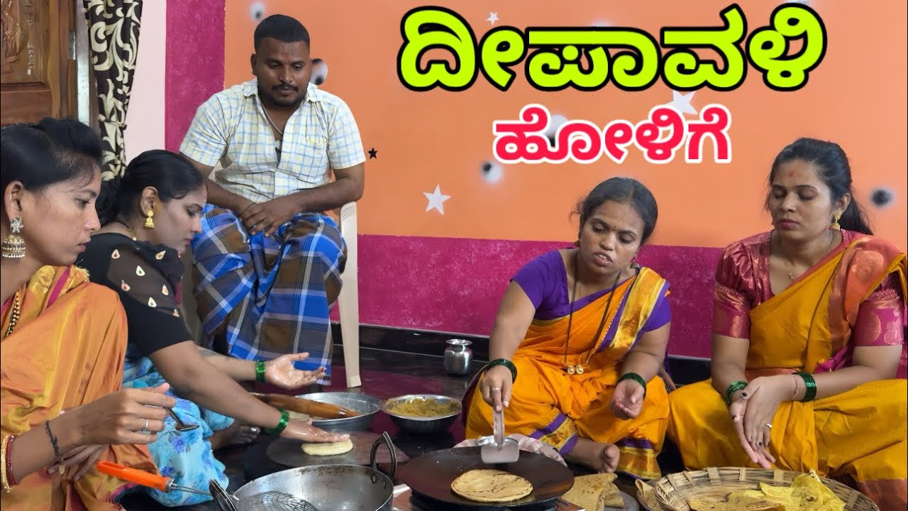 ದೀಪಾವಳಿ ಮಾವನ್ ಮನೆಗೆ part 2 #shivaputrayasharadha #shivaputra #shivaputracomedy #shivaputra 