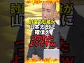 ㊗️50万再生!!【ゆっくり解説】討論で石破が山本太郎に確信をつかれたようですｗ #自民党 #石破茂 #小泉 #参政党 #政治 #選挙 #国民民主党