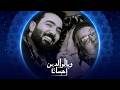 وبالوالدين إحسانا الحلقة الأولى 