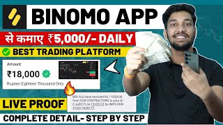 Binomo App Se Paise Kaise Kamaye | How To Earn Money From Binomo | Binomo Trading | Binomo