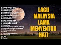 Malam semakin dingin  lagu malaysia lama menyentuh hati  slow rock malaysia 90an terbaik