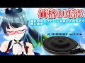 【JZ MICROPHONES Pop Filter】高級ポップガードにしたら声質は変わる??【たみー/Vtuber】