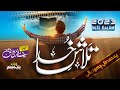 Emotional heart touching kalam  talash e khuda  most beautiful hamd 2023  hafiz saif ur rehman