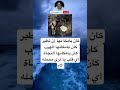 كان بامكا نها إن تطير كان بامكانها الهرب كان بامكانها النجاة أي قلب يا ترى تحملهالام