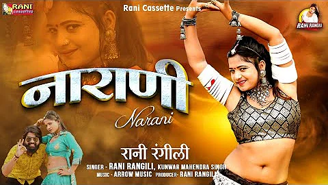 नाराणी : RANI RANGILI | KUNWAR MAHENDRA SINGH | Official Music Video | 2021 | Rani Rangili Music