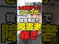 60万再生 24時間テレビ 今年はこいつが総合演出 偽善 日本テレビ