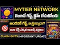 🚨గిఫ్ట్స్ ఇలా redeem చేసుకోండి| Mytier Updates Telugu 