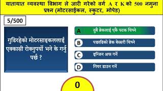 Driving license likhit question | driving license exam model question | Nepali driving question