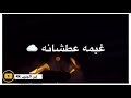 جديد:ها يزينب وحدج والدنيا ليل✨//للرادود الحاج باسم الكربلائي 💕