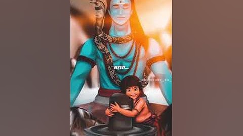 भोले..सिर्फ तू मेरा 💝 Mahakal Short Status | Mahadev Status | #youtubeshorts #shorts