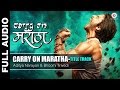 Carry on Maratha Title Track | Gashmeer Mahajani, Kashmira Kulkarni | Aditya Narayan, Bhoomi Trivedi