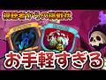 【Slay the Spire2】激ムズシードを「呪肉の奇術」がサクッと破壊してくれました【シード挑戦③】【スレスパ2】