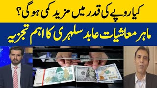 Will The Rupee Depreciate Further? | Critical Analysis By Economist Abid Silhari | Dawn News