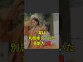 実は別居婚していた芸能人7選#JapaneseEntertainment #geinou #JapanEntertainment