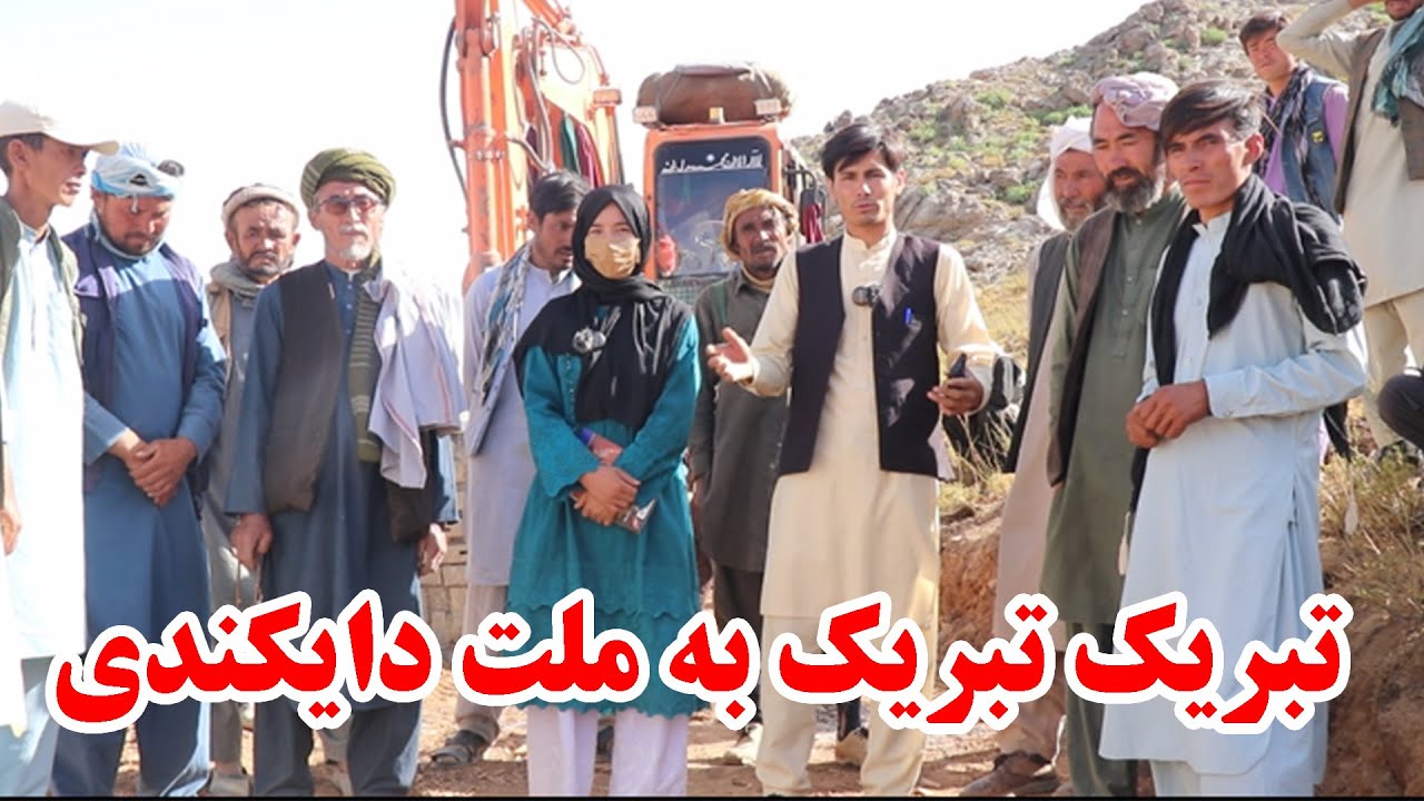 تبریک و مبارک باد به مردم شریف دایکندی اسکواتر در شاه راه دایکندی رسید