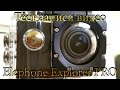 Примеры видео с Экшен камеры Elephone Explorer PRO