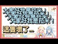 【雪花ラミィ x 桃鈴ねね】瘋狂吐槽的遜砲音音 vs 整隻壞去的菈米【Hololive精華/中日字幕】