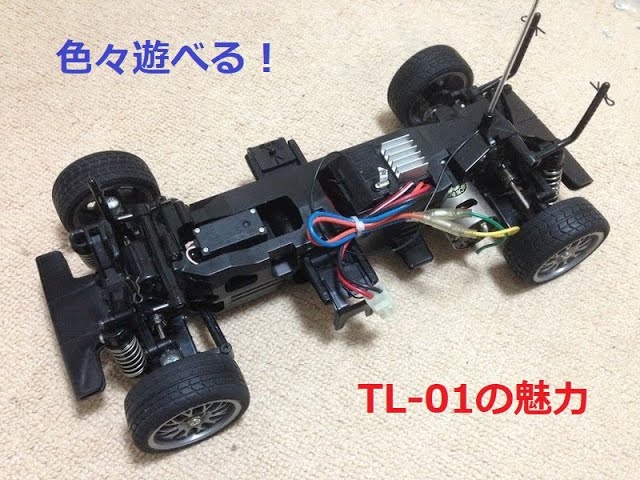 タミヤ　TL-01シャーシ　ランチアボディ