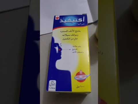 شراب اكتيفيد أفضل علاج للرشح وانسداد الأنف والعطاس للأطفال والكبار  مضاد تحسس موسمي كلش زين