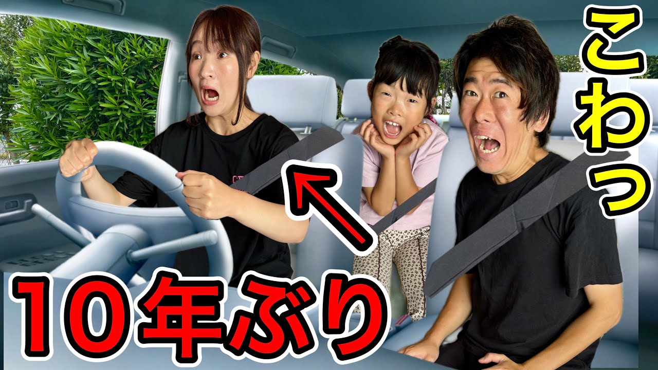 Riding with my mom, who never drives, was scarier than any roller