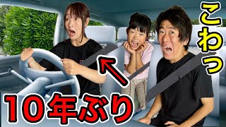 Riding with my mom, who never drives, was scarier than any roller