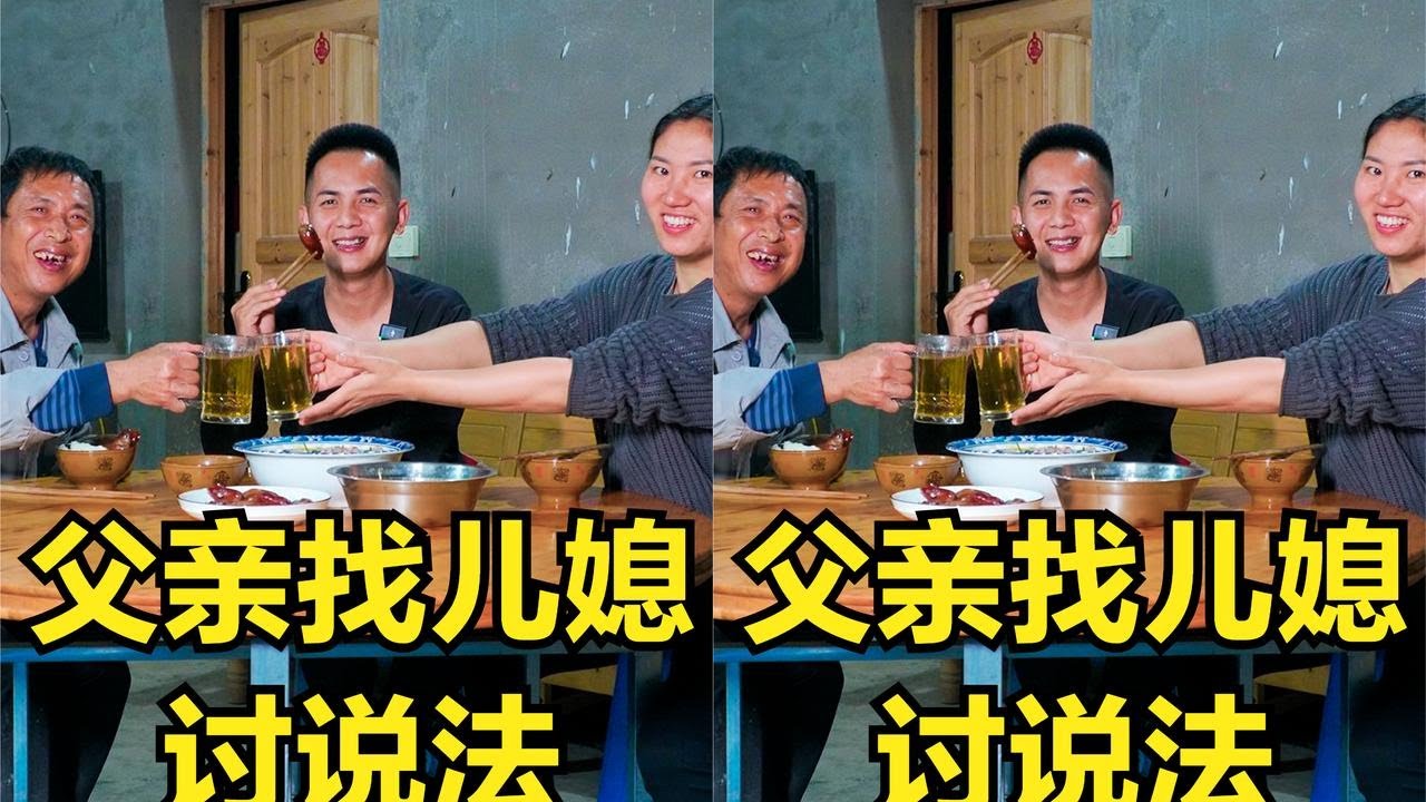 父亲闹脾气找儿媳讨说法，一句话瞬间破防不敢言，陈大姐那么凶嘛