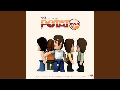เพลงฮิต 2004 (2/4): Potato, AB Normal, Big Ass, Clash, Joey Boy | รวมเพลงดังยุค 2000s