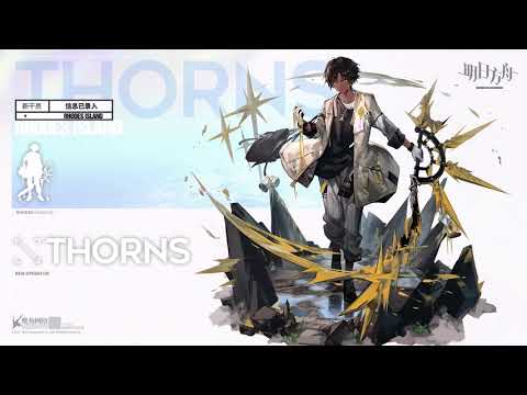 アークナイツ　ソーンズ　明日箱舟　棘刺 明日方舟】大陸版新オペレーター紹介 ソーンズ (棘刺 THORNS