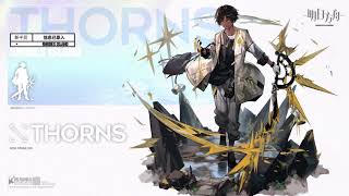アークナイツ　ソーンズ　明日箱舟　棘刺 明日方舟】大陸版新オペレーター紹介 ソーンズ (棘刺 THORNS