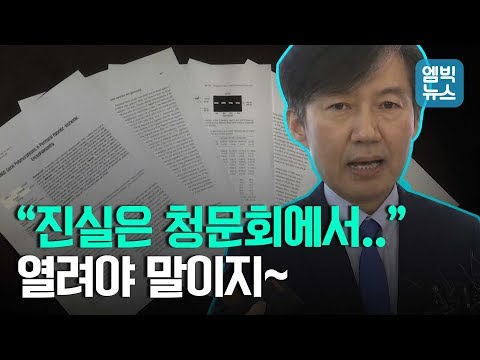 <strong>인사청문회</strong> <strong>일정</strong> 밀고 당기는 여야의 속내