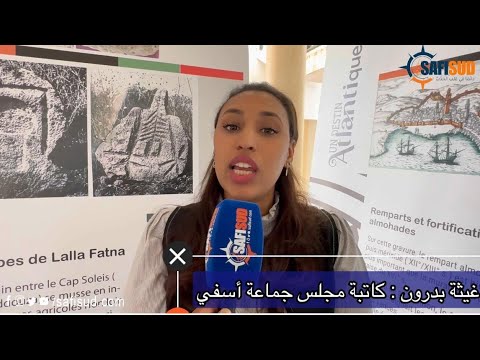 غيثة بدرون كاتبة مجلس جماعة أسفي جايبة أفكار ممكن تولي مشاريع غتنقص البطالة وتخلق فرص الشغل للشباب