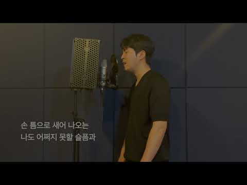 너의흔적-MC THE MAX (COVER)