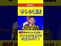 野村 VSサトシ、勝者はどちらだ？ #RIZIN