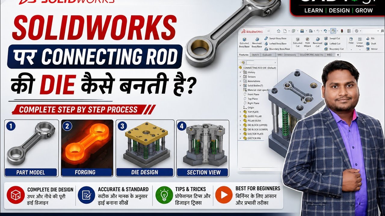 Connecting Rod ki Die Solidworks pe kaise banti hai #cad #design # ...