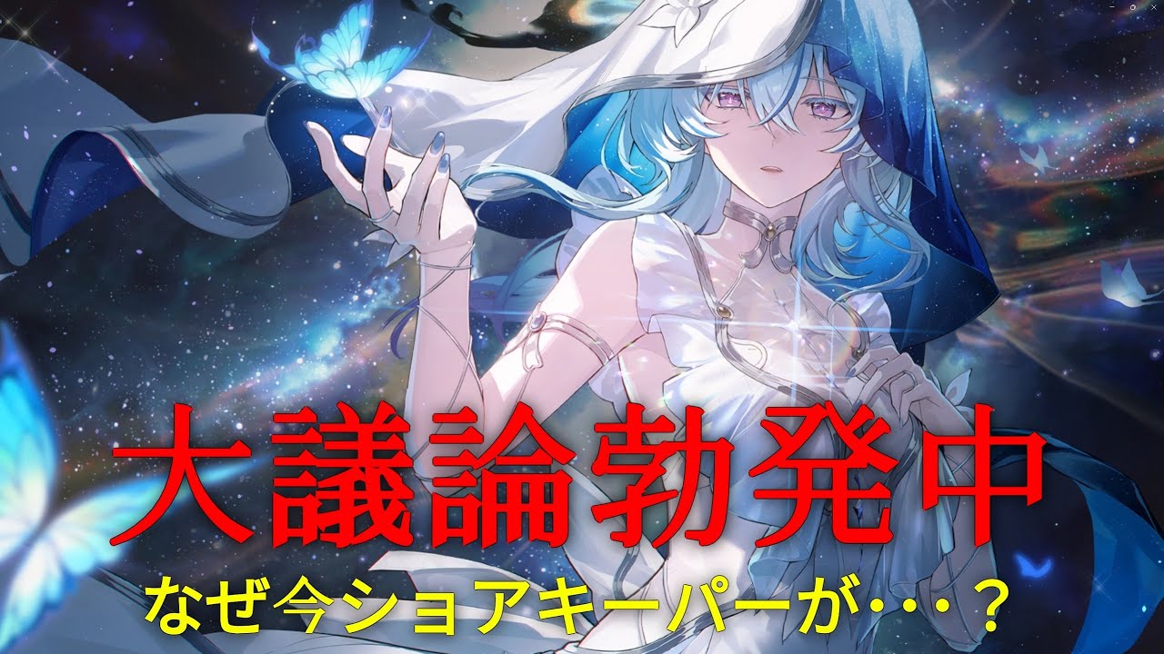 鳴潮】海外で大議論!!現在話題の動画がこちら。ショアキーパーがなぜ 