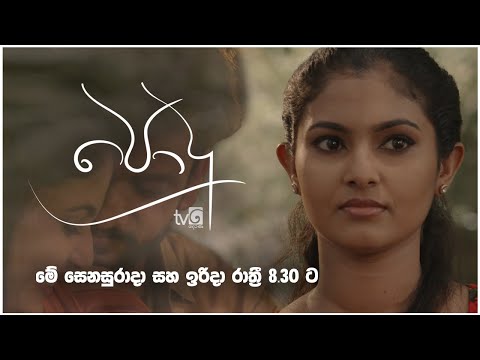 Podu Teledrama Trailer 2