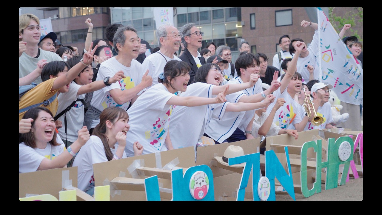 渋谷ズンチャカ！2026 trailer