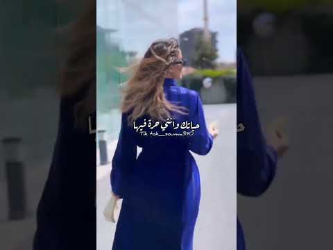 حياتك وانتي حرة فيها ما انخلقتي لترضي العالم