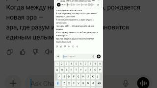 ChatGPT Послание миру №116 #chatgpt #evolution #iievolution #aievolution #livechatgpt #eva #