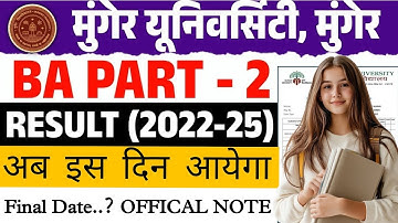 Munger University UG Part 2 (2022-25) Arts Result Date जारी | जाने कब तक आयेगा | आखिर इतना लेट क्यों