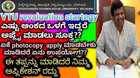 vtu revaluation strategy| photocopy akbeka|students problem|
