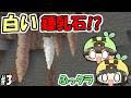 【ふっクラ】#3　白い鍾乳石！？レアすぎる鍾乳石がレアすぎた　～夫婦で天国生活～【マイクラ】【夫婦実況】【マインクラフト】