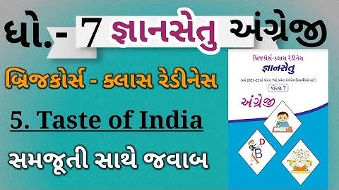Gyansetu dhoran 7 english|taste of India|std 7 bridge course english|બ્રિજકોર્સ ધોરણ 7 અંગ્રેજી|Std7