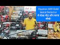 Equinox 600 में गोल्ड मोड़ एक्टिवेट करना सीखे ! #treasurehunt #minelabgoldmetaldetector